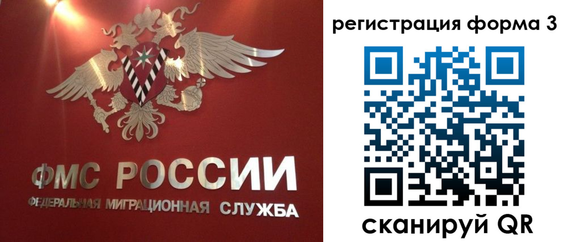 прописка гарантия в Армянске