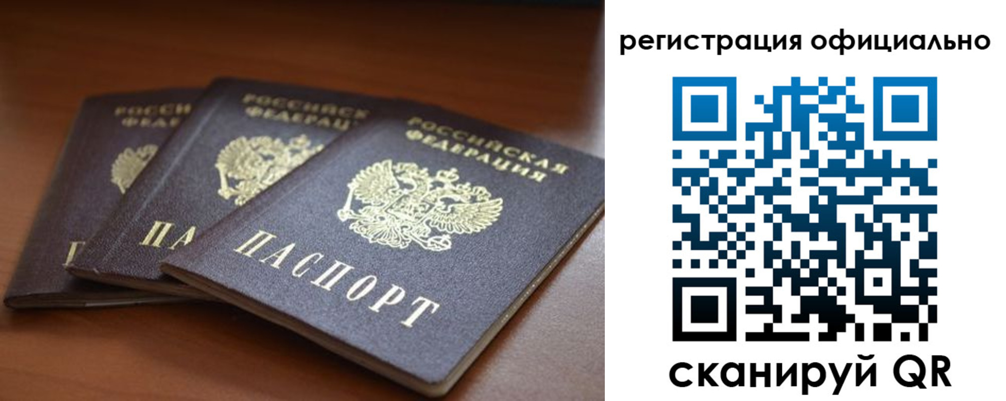 временная регистрация в Армянске