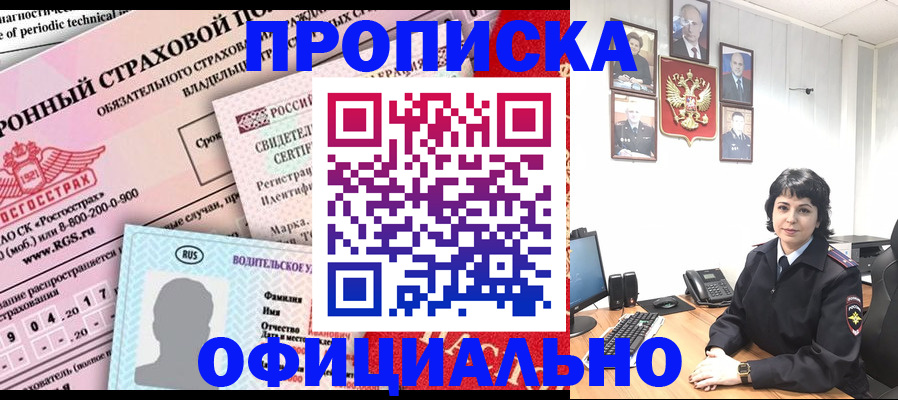пропишу в квартире в Армянске