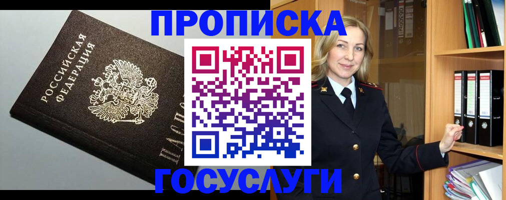 регистрация для школы в Армянске