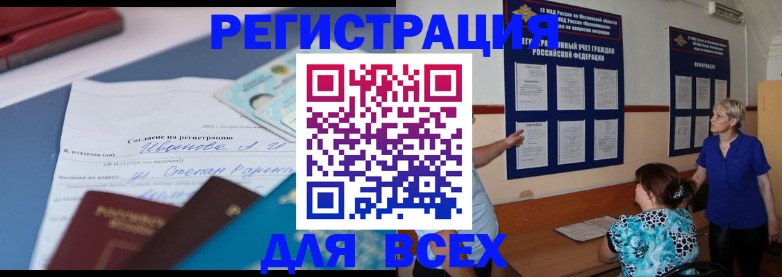регистрация для школы в Армянске