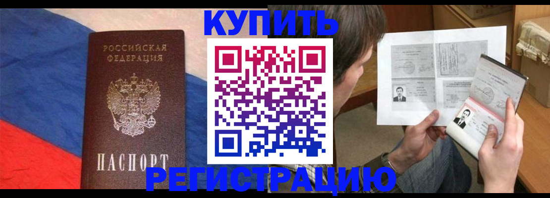 временная регистрация поиск в Армянске